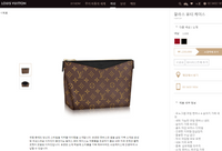 루이비통 모노그램 팔라스 뷰티 케이스 M64124 32cm