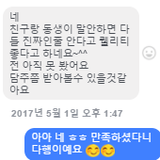 상품 후기 ^^ 저희 퀄리티 보신분들이 말해주신것들입니다.
