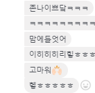 상품 후기 ^^ 저희 퀄리티 보신분들이 말해주신것들입니다.